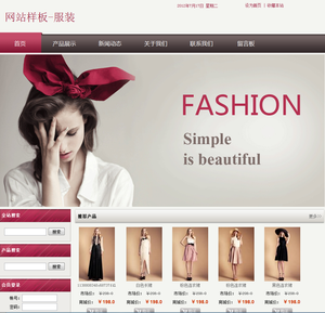 青岛化妆品公司网站案例